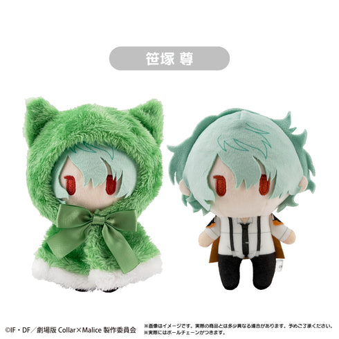 『Collar×Malice -deep cover-』ケープたぴぬい 笹塚 尊