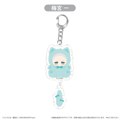 《WIND BREAKER》塔皮喵喵晃悠亚克力钥匙扣 梅宫 一