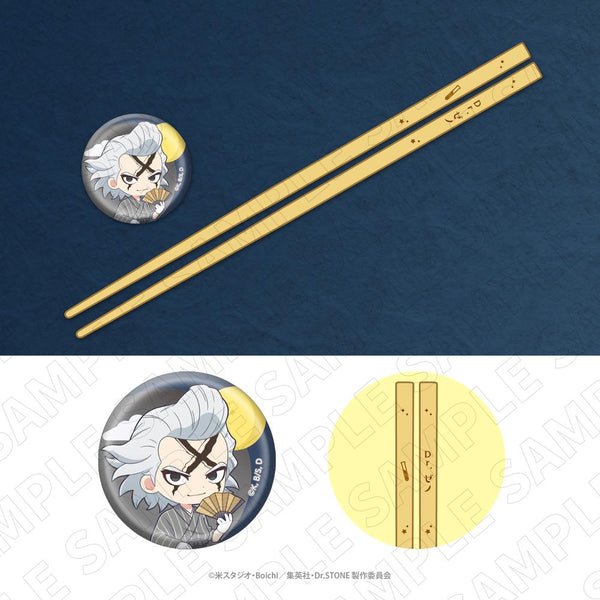 『Dr.STONE』お箸+箸置き(Dr.ゼノ)
