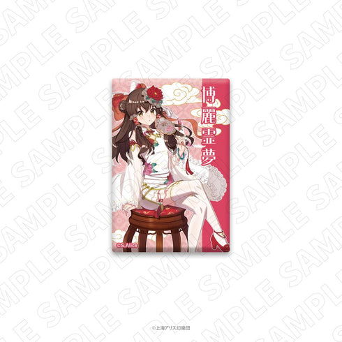 『東方Project』スクエア缶バッジ<チャイナドレス風衣装> (博麗霊夢)【202607再販】