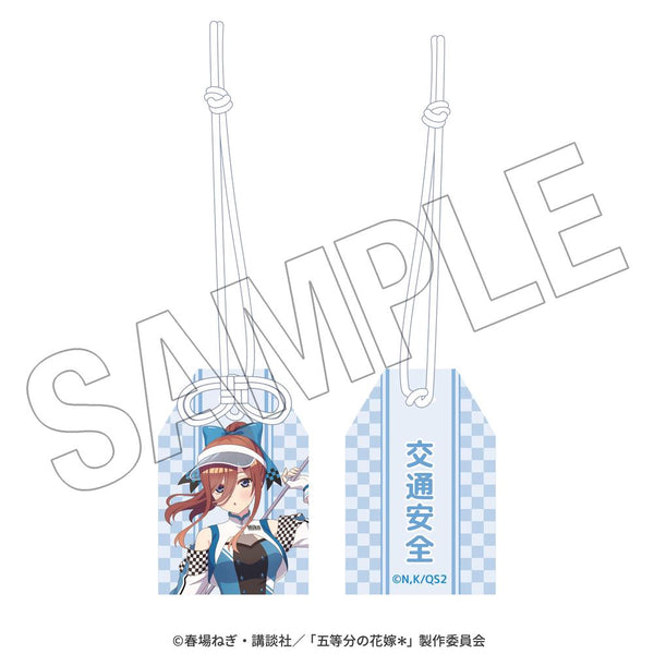 『五等分の花嫁*』交通安全お守り(三玖) <レースアンバサダーStyle>