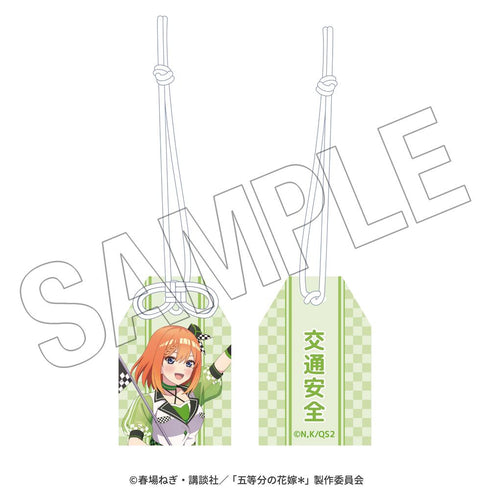 《五等分的新娘*》交通安全護身符(四葉)<賽車大使Style>