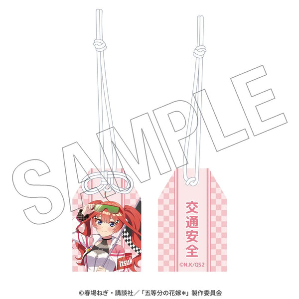 『五等分の花嫁*』交通安全お守り(五月) <レースアンバサダーStyle>