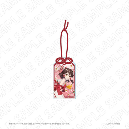 『東方Project』キャラディショナルトイ お守り風箔押しアクリルチャーム(博麗霊夢)