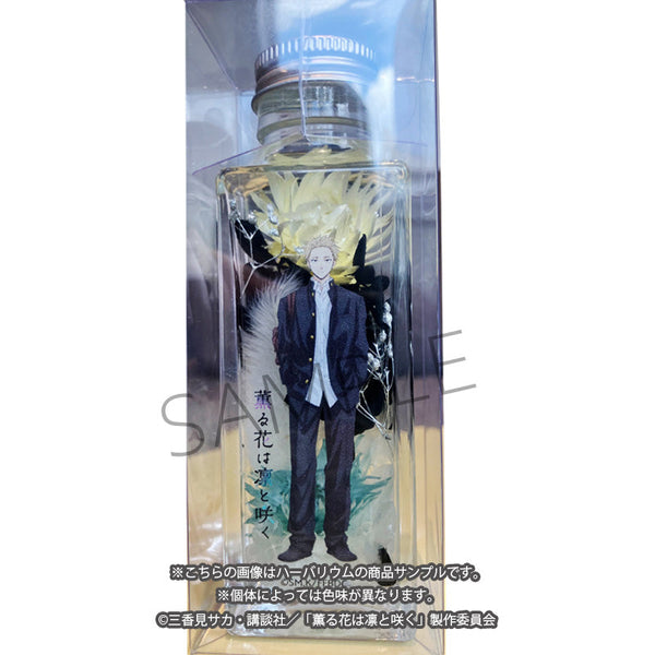 『薫る花は凛と咲く』ハーバリウム(紬凛太郎)