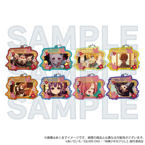 『地縛少年花子くん2』トレーディング場面写アクリルキーホルダー【BOX】