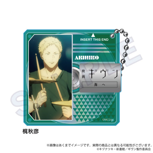 『ギヴン 海へ』ディスク風場面写キーホルダー 梶秋彦