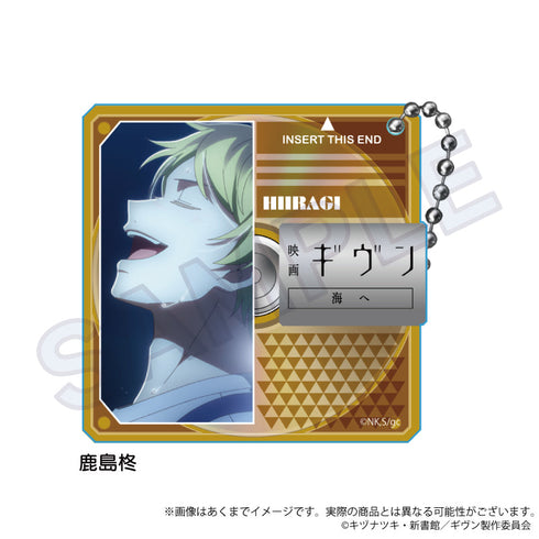 『ギヴン 海へ』ディスク風場面写キーホルダー 鹿島柊