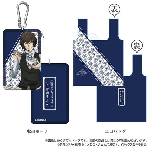 『文豪ストレイドッグス』収納ポーチ付きエコバッグ お茶漬けVer. 太宰治【202512再販】