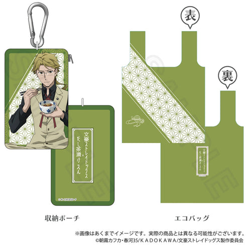 『文豪ストレイドッグス』収納ポーチ付きエコバッグ お茶漬けVer. 国木田独歩【202512再販】