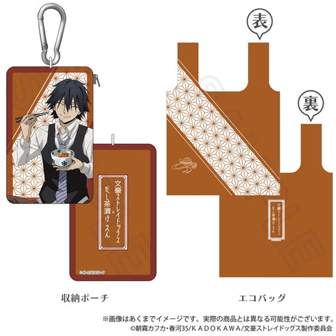 『文豪ストレイドッグス』収納ポーチ付きエコバッグ お茶漬けVer. 江戸川乱歩【202512再販】
