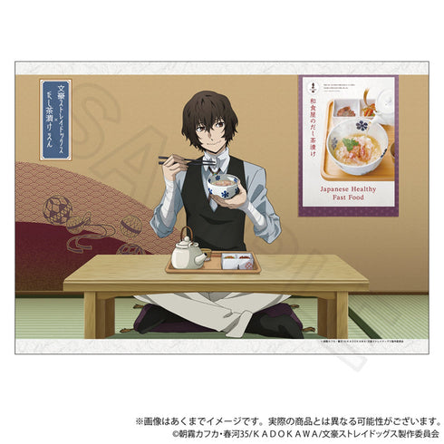 『文豪ストレイドッグス』布製マルチポスター お茶漬けVer. 太宰治【202512再販】