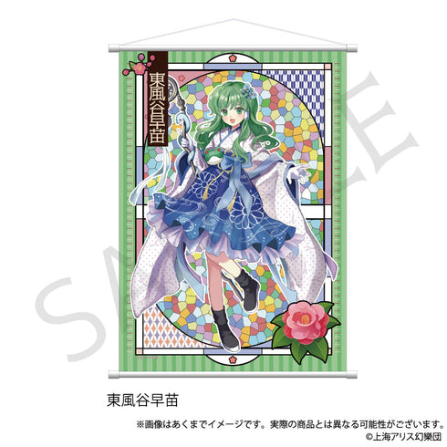 『東方Project』B2タペストリー 東風谷早苗 ハイカラさんVer.