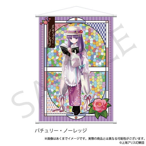 『東方Project』B2タペストリー パチュリー・ノーレッジ ハイカラさんVer.