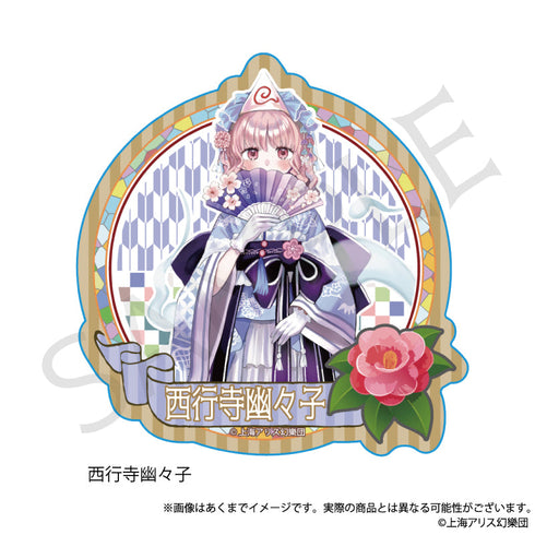 『東方Project』ステッカー 西行寺幽々子 ハイカラさんVer.