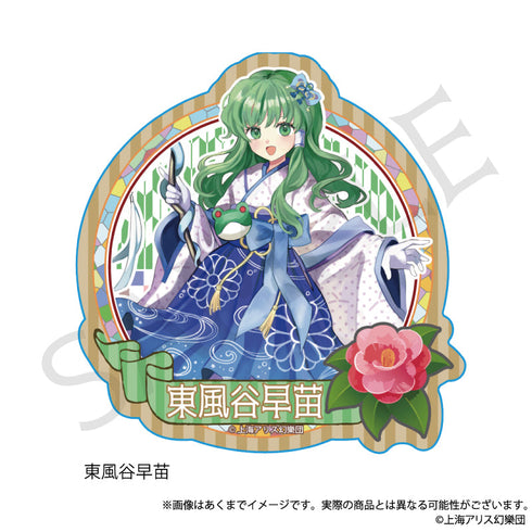 『東方Project』ステッカー 東風谷早苗 ハイカラさんVer.