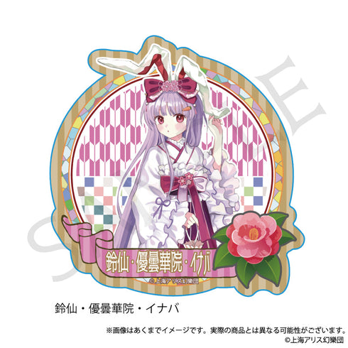 『東方Project』ステッカー 鈴仙・優曇華院・イナバ ハイカラさんVer.