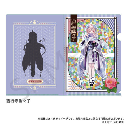『東方Project』クリアファイル 西行寺幽々子 ハイカラさんVer.