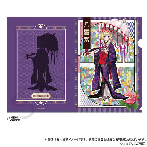 『東方Project』クリアファイル 八雲紫 ハイカラさんVer.