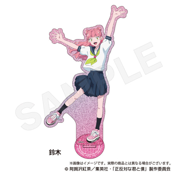 『正反対な君と僕』グリッターアクリルスタンド 鈴木