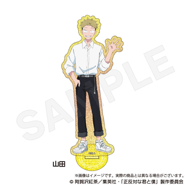 『正反対な君と僕』グリッターアクリルスタンド 山田