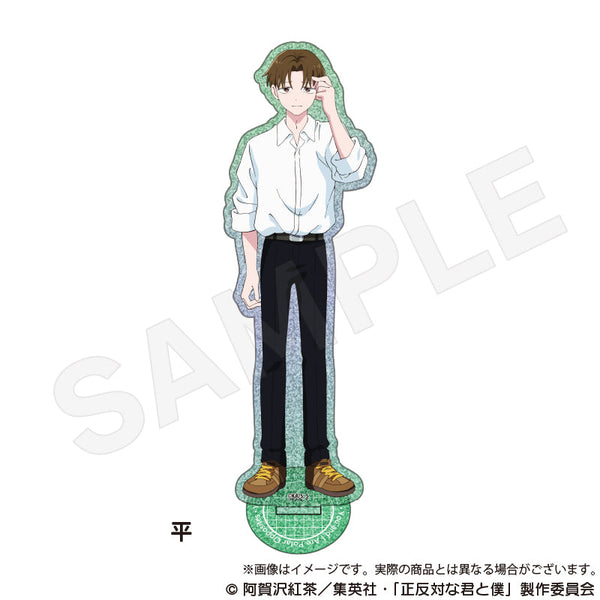 『正反対な君と僕』グリッターアクリルスタンド 平