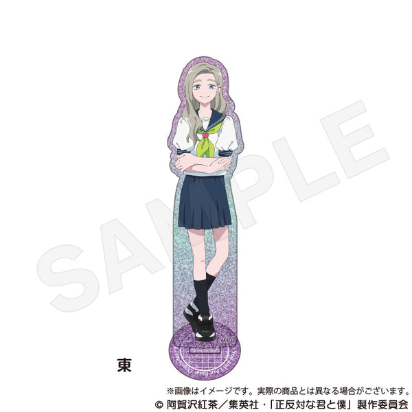 『正反対な君と僕』グリッターアクリルスタンド 東