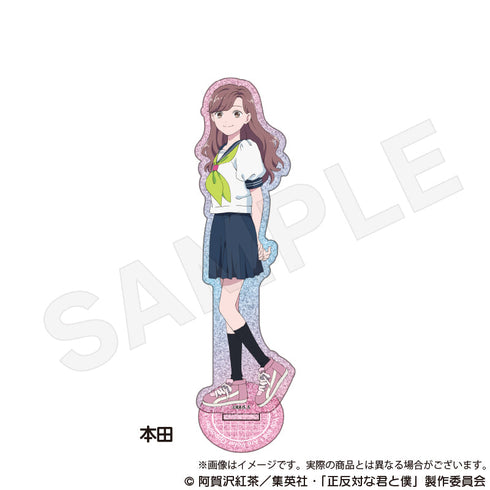 『正反対な君と僕』グリッターアクリルスタンド 本田