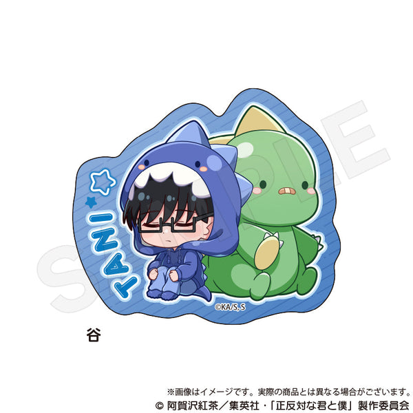 『正反対な君と僕』ダイカットステッカー ぎゃおコレVer. 谷