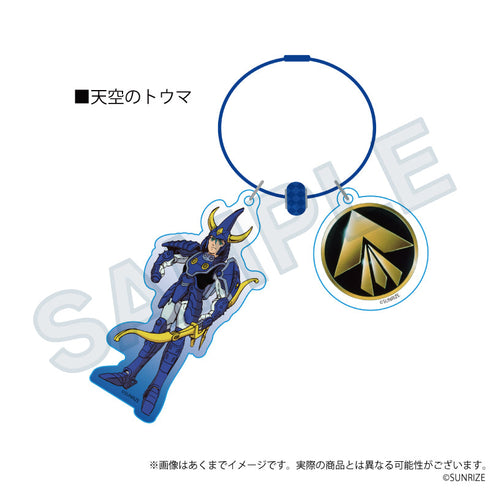 『鎧伝サムライトルーパー』ワイヤーキーホルダー 天空のトウマ