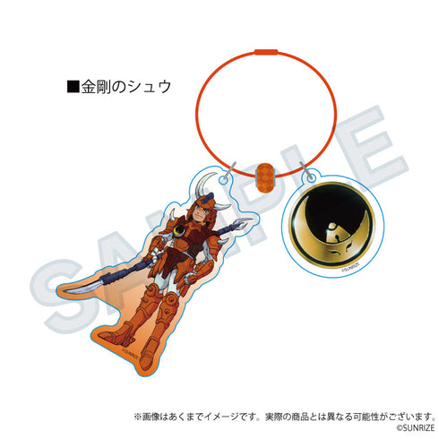 『鎧伝サムライトルーパー』ワイヤーキーホルダー 金剛のシュウ