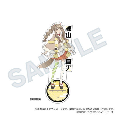 『超かぐや姫!』お名前アクリルスタンド 諌山真実