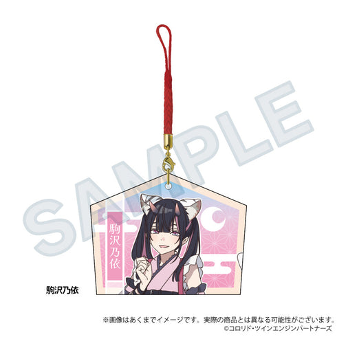 『超かぐや姫!』絵馬ストラップ 駒沢乃依【202605再販】
