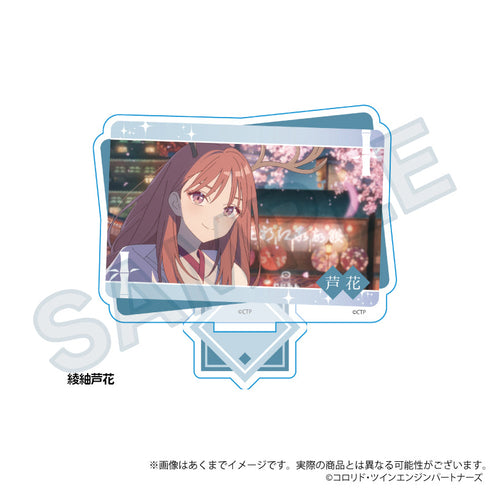 『超かぐや姫!』場面写アクリルスタンド 綾紬芦花