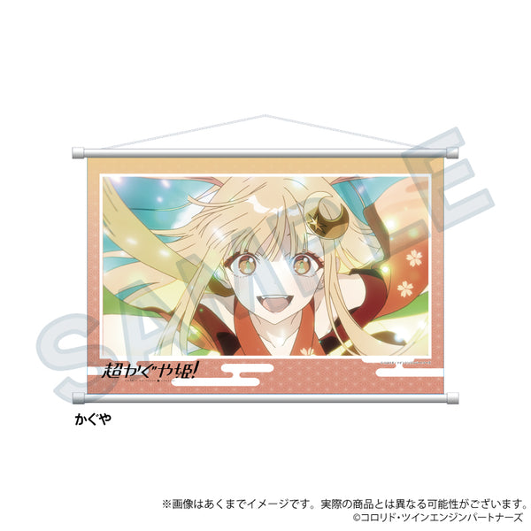 『超かぐや姫!』場面写タペストリー かぐや【202605再販】