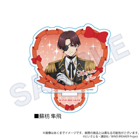 『WIND BREAKER』ハート型アクリルスタンド 騎士Ver. 蘇枋隼飛