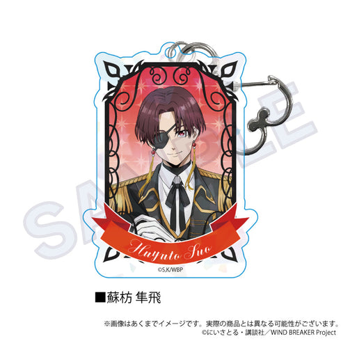 『WIND BREAKER』ホログラムアクリルキーホルダー 騎士Ver. 蘇枋隼飛