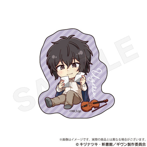 『ギヴン 海へ』ミニキャラステッカー ピクニックVer. 村田雨月