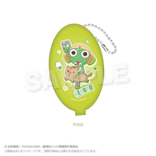『ケロロ軍曹』ラバーコインケース 遊具Ver. ケロロ