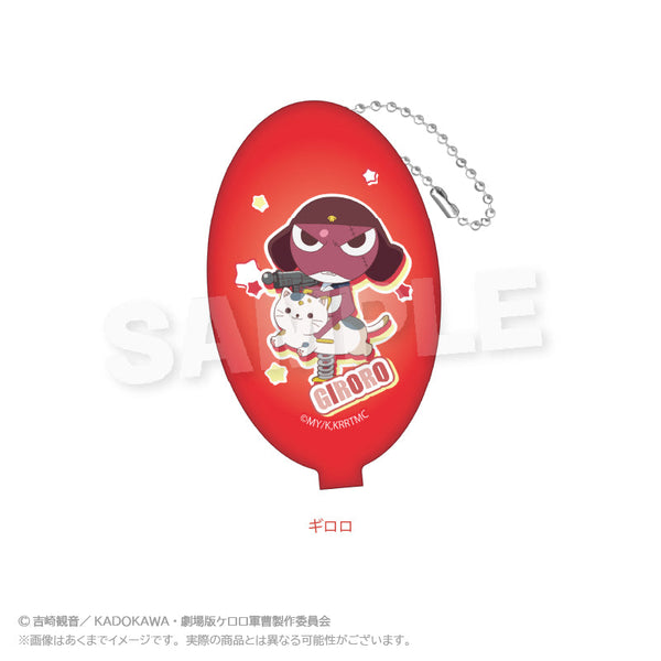 『ケロロ軍曹』ラバーコインケース 遊具Ver. ギロロ