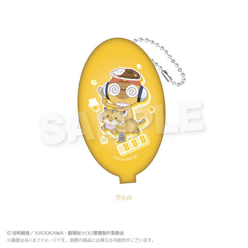 『ケロロ軍曹』ラバーコインケース 遊具Ver. クルル