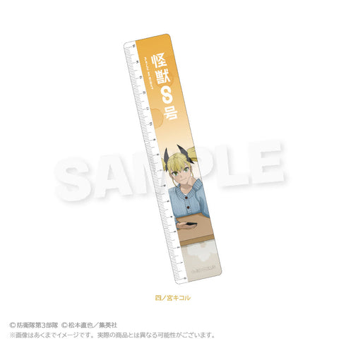 『怪獣8号』15cm定規 こたつVer. 四ノ宮キコル