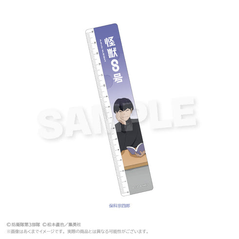 『怪獣8号』15cm定規 こたつVer. 保科宗四郎