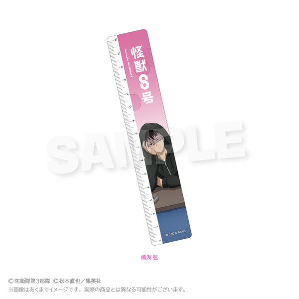 『怪獣8号』15cm定規 こたつVer. 鳴海弦