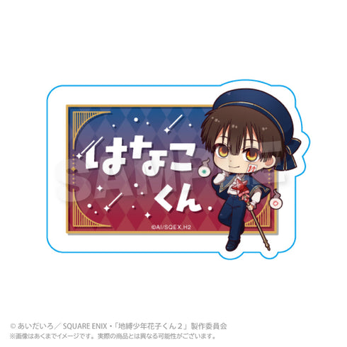 『地縛少年花子くん2』お名前クリップ Magical Magic Ver. 花子くん