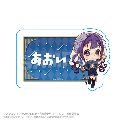 『地縛少年花子くん2』お名前クリップ Magical Magic Ver. 赤根葵