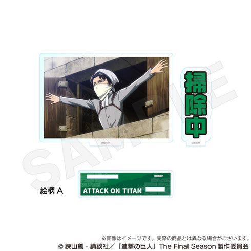 『進撃の巨人』アクリルメッセージスタンド 絵柄A
