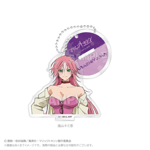 『マリッジトキシン』スタンドアクリルキーホルダー 嵐山キミ恵