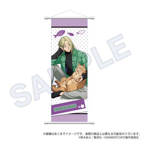 『SAKAMOTO DAYS』B2半裁タペストリー 猫と戯れVer. 神々廻【202608再販】
