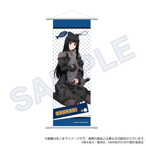 『SAKAMOTO DAYS』B2半裁タペストリー 猫と戯れVer. 大佛【202608再販】
